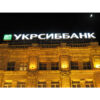 Накришна металева конструкція вивіска УКСИББАНК. Висота букв 2м